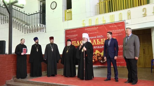 Открытие Пасхальной выставки-ярмарки в Воронеже смотреть онлайн