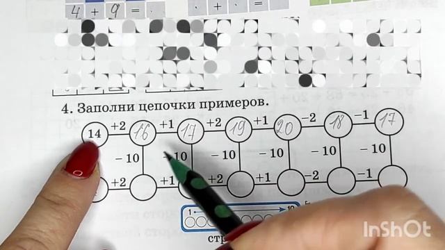 2 класс. Математика."Решение логических задач"(урок #129) смотреть онлайн