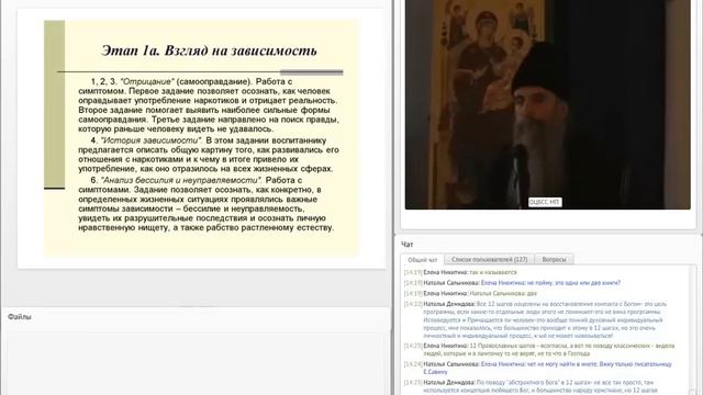 Работа с воспитанниками смотреть онлайн