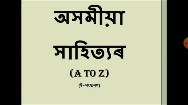 ASSAM AGRICULTURE DEPARTMENT VERIOUS VACANCY DATE смотреть онлайн