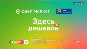 Анонс Федеральный Московский Рекламный Блок И Начало Часа (Россия-24 15.07.2023 10:53-11:00)