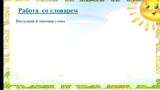 1 класс 36 урок Путь в школу смотреть онлайн