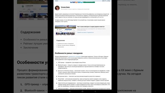 Умный чемодан который едет за вами смотреть онлайн