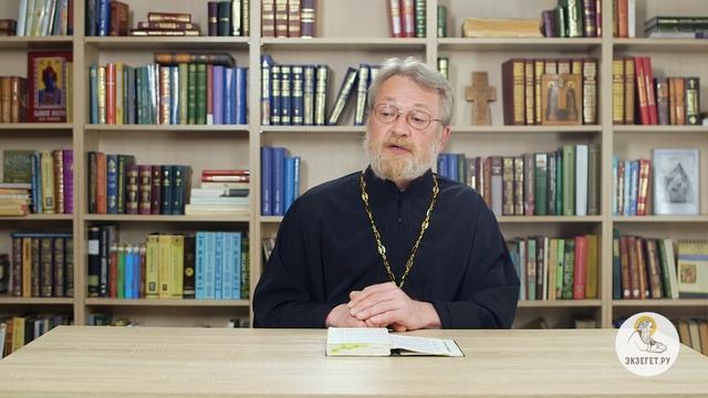 Евангелие от Матфея. Глава 2. Священник Антоний Лакирев. Новый Завет смотреть онлайн