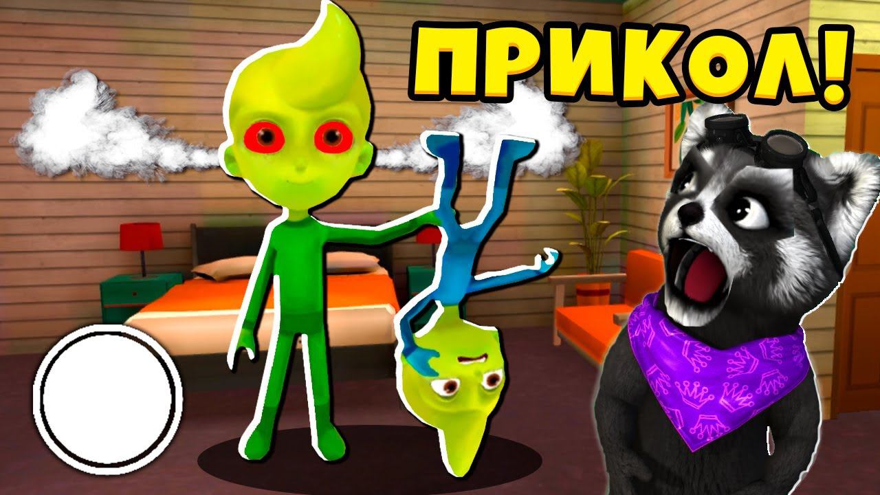 СУМАСШЕДШИЕ НЕПОСЛУШНЫЕ ДЕТИ The Siblings игра от Разработчиков Scary Teacher 3D ЕНОТИК СТИВ смотреть онлайн
