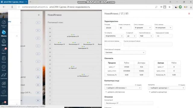Виджет для недвижимости демонстрация CRM смотреть онлайн