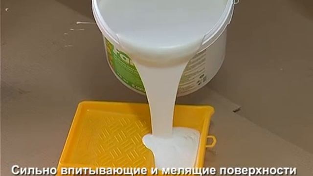 Видео инструкция по применению бетон контакта Farbe смотреть онлайн