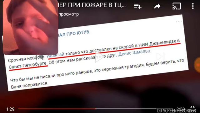 Разоблачение Флуффи смотреть онлайн
