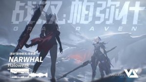 【Haloweak】NARWHAL 「Punishing: Gray Raven OST - 极地暗流」 【パニシング:グレイレイヴン】Official
