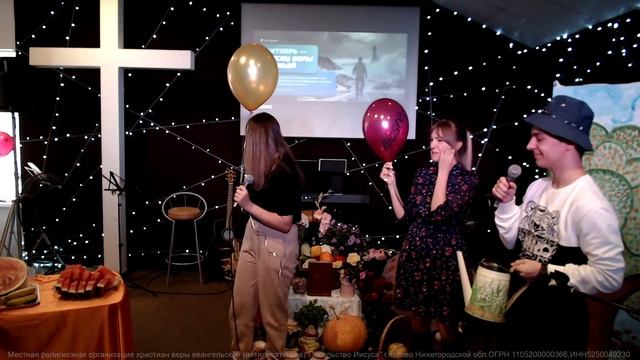 День благодарения 2021 Сценка 1 смотреть онлайн