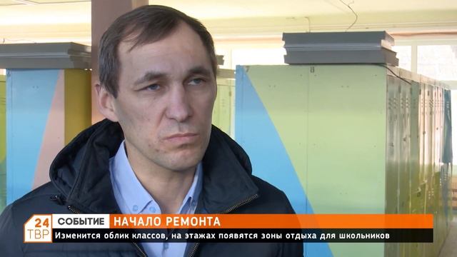Школу №11 начали ремонтировать смотреть онлайн