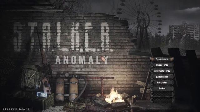 redux1.1 anomaly одна жизнь 2(лох) смотреть онлайн