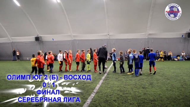 Детский футбол 2013 г р финал поле 1 Кубок RESPECT Самара 16 10 2022 смотреть онлайн