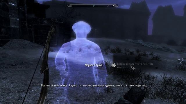 Отдать часть души или стать вампиром - Skyrim прохождение часть 35 смотреть онлайн