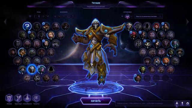 На ночь глядя - HOTS и OVERWATCH смотреть онлайн