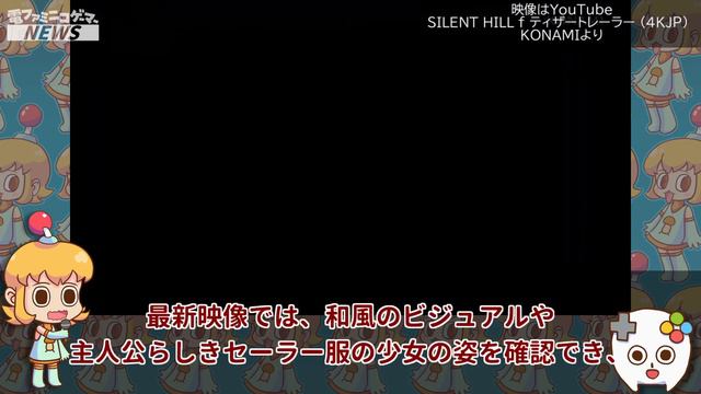 日本が舞台の『サイレントヒルf』正式発表。ストーリーはなんと『ひぐらしのなく頃に』の竜騎士07氏に смотреть онлайн