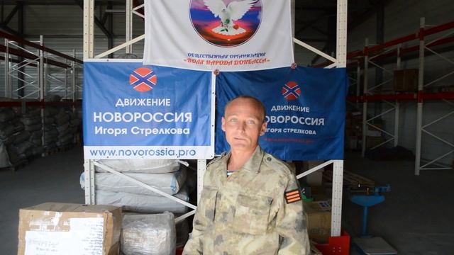 Гуманитарная помощь для п. Зайцево смотреть онлайн