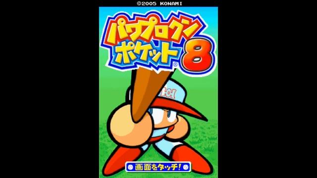 Power Pro Kun Pocket 8 SoundTrack 10 High Speed Game /【パワポケ8 BGM】ハイスピードゲーム Extended смотреть онлайн