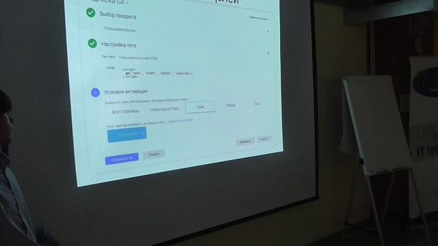 Руслан Бегалиев. Google Tag Manager: Что это и с чем его едят. смотреть онлайн