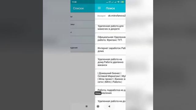 Программа Автопост для работы в ВК. смотреть онлайн