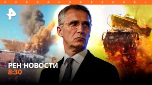 Флаг РФ над Красногоровкой / Израиль презрел суд ООН: артудар в Газе / РЕН Новости 8:30 25.05