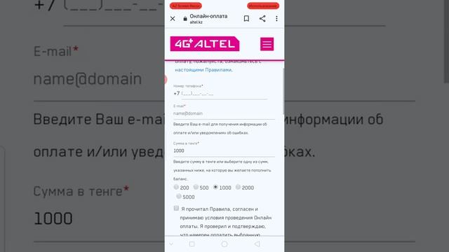 Как переводить денег из Алтел на Билайн. смотреть онлайн