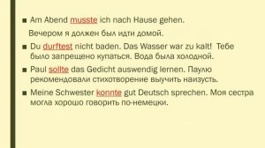 Präteritum - простое прошедшее время в немецком языке