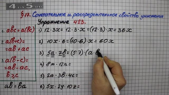 Упражнение 423 – § 17 – Математика 5 класс – Мерзляк А.Г., Полонский В.Б., Якир М.С. смотреть онлайн