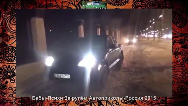 За рулём Мотоприколы Автоприколы Как эти люди смогли получить права смотреть онлайн