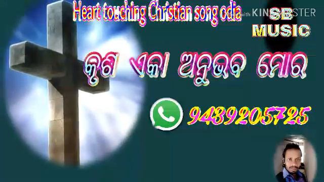 KRUSA EKA ANUBHABA MORA //HERAT TOUCHING DEVOTION CHRISTIAN SONG ODIA смотреть онлайн