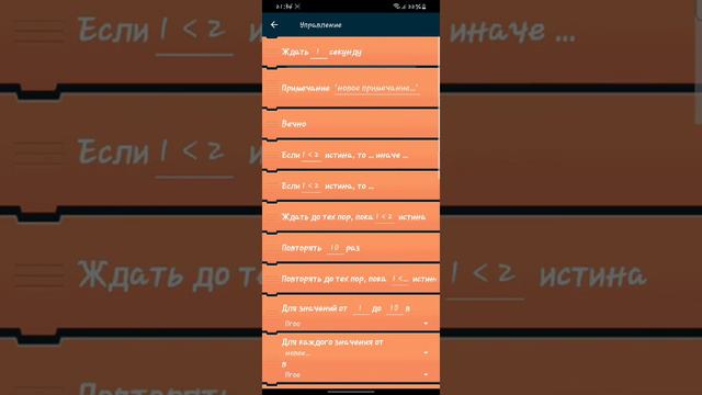 Как сделать сохранение в Pocket code смотреть онлайн