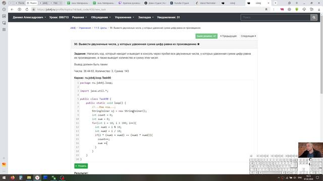 Java. Вывести двузначные числа, у которых удвоенная сумма цифр равна их произведению смотреть онлайн