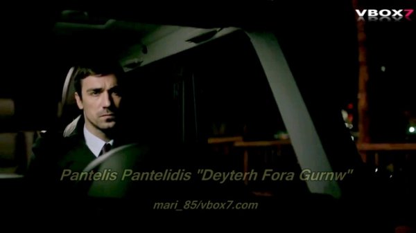 Превод! Pantelis Pantelidis - Deyterh Fora (За Втори Път)