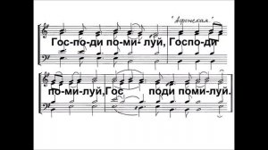 Сугубая ектения, Афонская