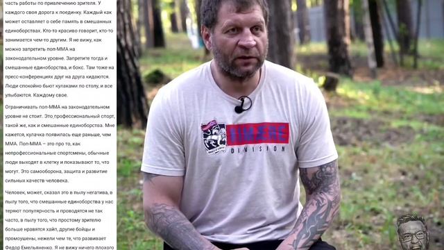 Бойцы ПОП ММА против ФЕДОРА ЕМЕЛЬЯНЕНКО смотреть онлайн
