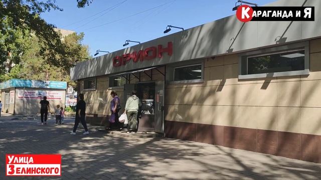 Казахстан Караганда Пришахтинск Улица Зелинского 22 микрорайон Пешая прогулка смотреть онлайн