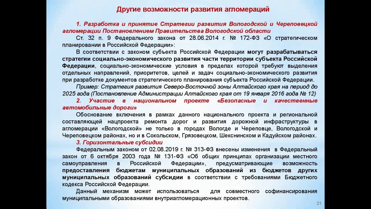 «Проблемы экономического роста и устойчивого развития территорий» смотреть онлайн