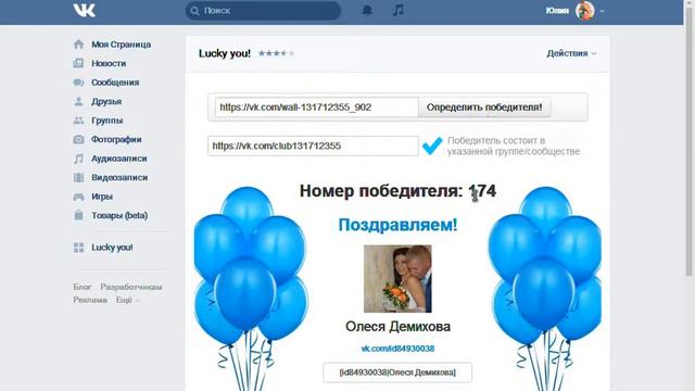 Розыгрыш (Фартук на выбор победителя из предложенных на фото) 07. 01. 2017 смотреть онлайн