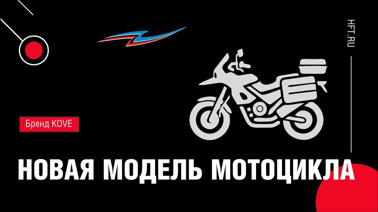 Горячая новинка в «Активном отдыхе» смотреть онлайн