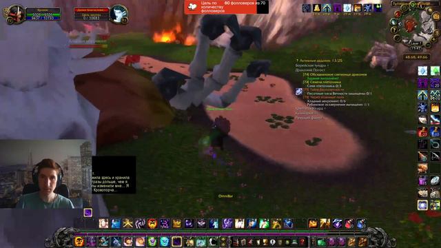 WoW WotLK Classic. Неторопливая прокачка с чтением квестов и погружением в игру - Драконий Погост смотреть онлайн