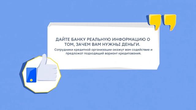 Что такое целевой кредит | Какие бывают цели и особенности потребительского кредита | CashToday смотреть онлайн