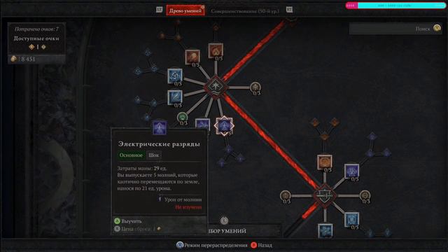 Diablo IV. смотреть онлайн