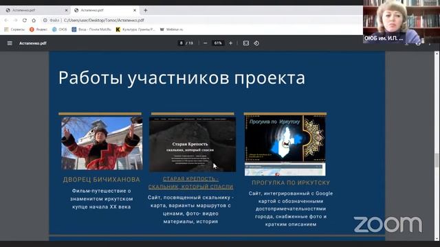 Цифровые проекты на площадке «Топос38» смотреть онлайн