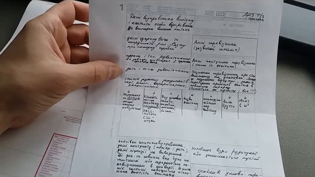 CMR (ЦМР) Товарно-транспортна накладна. смотреть онлайн