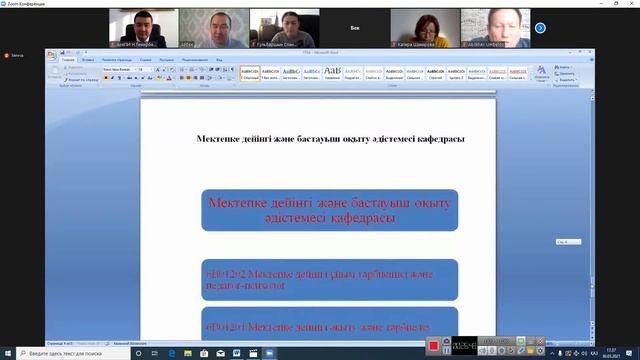 Н М Темірбеков студенттермен кездесу смотреть онлайн