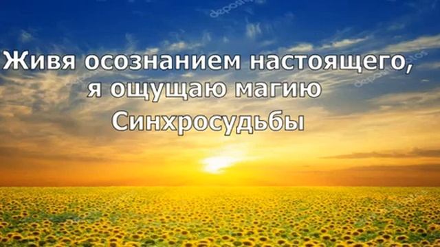 День 15 Медитация Изобилия Магия синхросудьбы смотреть онлайн