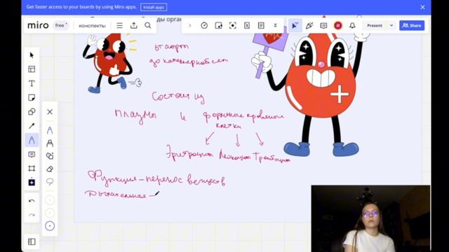 Ткани внутренней среды организма. Кровь смотреть онлайн
