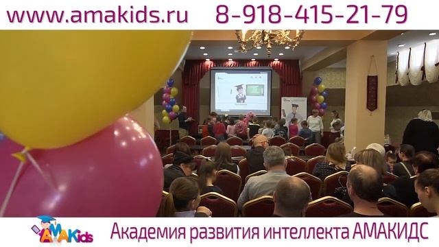 АМАКИДС Краснодар Олимпиада по ментальной арифметике 2017 смотреть онлайн