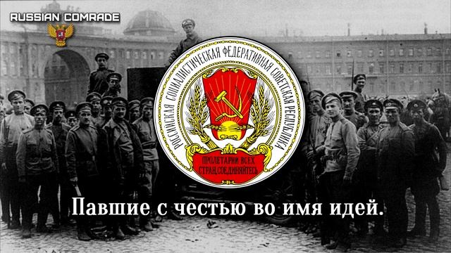 Russian Revolutionary Song «Варшавянка» | «Warszawianka» (Red Army Choir) [Romanization lyrics] смотреть онлайн
