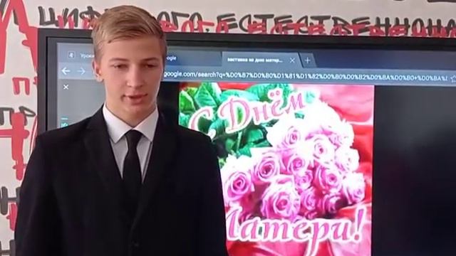 МБОУ СОШ № 26 с Краснокумского День матери 2020 смотреть онлайн
